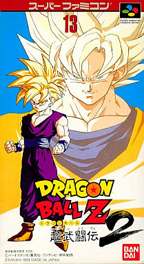 ドラゴンボールZ超武闘伝2 スーパーファミコン