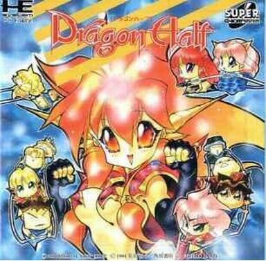 ドラゴンハーフ PCエンジンスーパーCD