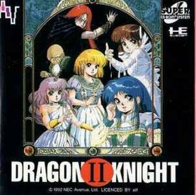 ドラゴンナイトII PCエンジンCD