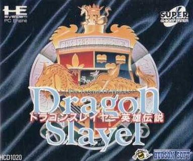 ドラゴンスレイヤー 英雄伝説 PCエンジンスーパーCD