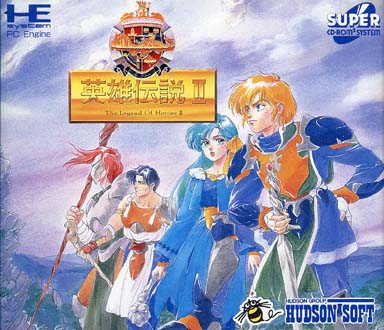ドラゴンスレイヤー英雄伝説II PCエンジンスーパーCD