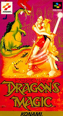 ドラゴンズマジック スーパーファミコン