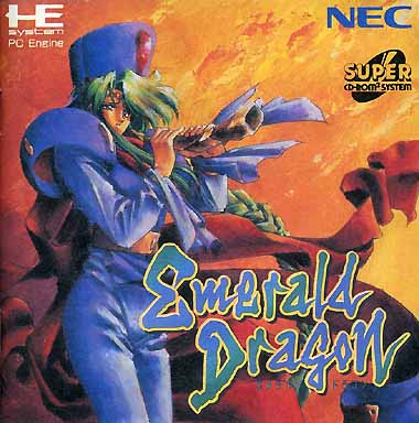 エメラルドドラゴン PCエンジンスーパーCD
