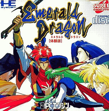 エメラルドドラゴン 体験版 PCエンジンスーパーCD