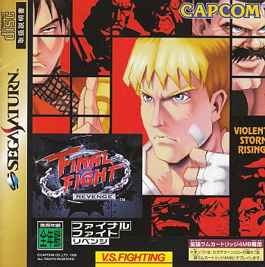 ファイナルファイト リベンジ 拡張RAMカートリッジ 4MB 付 セガサターン