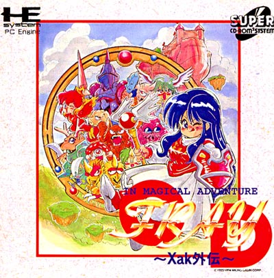 フレイCD サーク外伝 PCエンジンスーパーCD