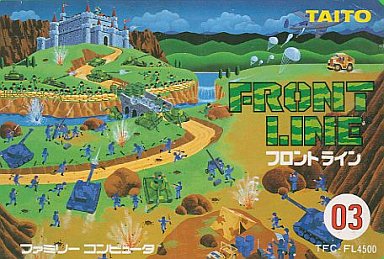 フロントライン ファミコン