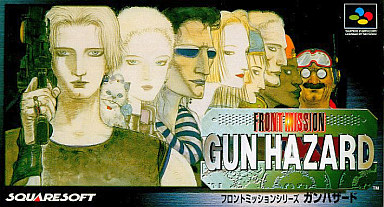 フロントミッション ガンハザード スーパーファミコン