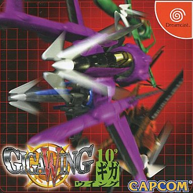 ギガウイング ドリームキャスト