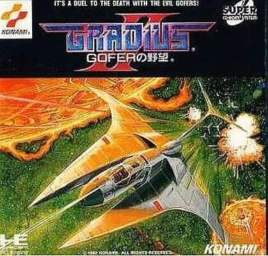 グラディウスII PCエンジンスーパーCD