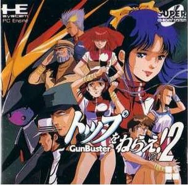 トップをねらえ!Vol.2 PCエンジンスーパーCD
