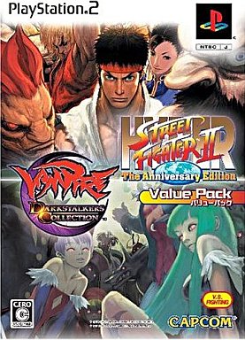 ハイパーストリートファイターII アニバーサリーエディションヴァンパイア ダークトーカーズコレクションバリューパック プレイステ
