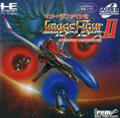 イメージファイトII PCエンジンスーパーCD