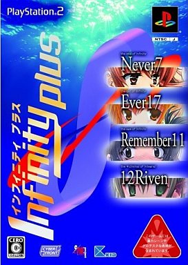 インフィニティプラス プレイステーション2