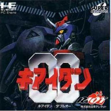 キアイダン00 ダブルオー PCエンジンスーパーCD