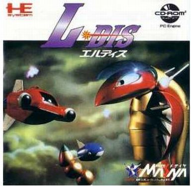 エルディス PCエンジンCD