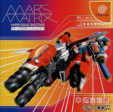 マーズマトリックス ドリームキャスト