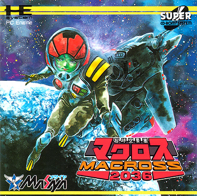 超時空要塞マクロス 2036 PCエンジンスーパーCD