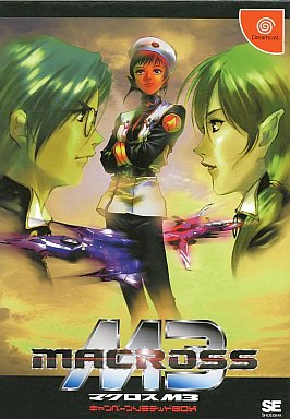 マクロス M3 キャンペーンリミテッドbox ドリームキャスト