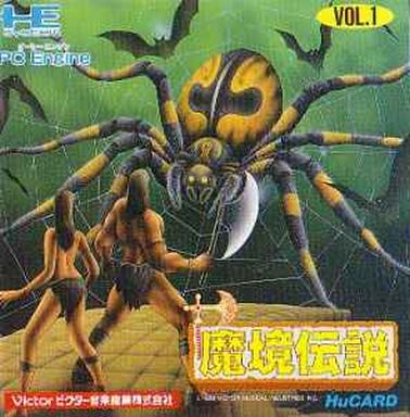 魔境伝説 PCエンジンHuカード