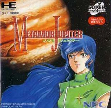 メタモジュピター PCエンジンスーパーCD