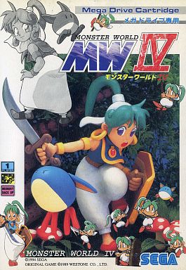 モンスターワールドIV メガドライブ
