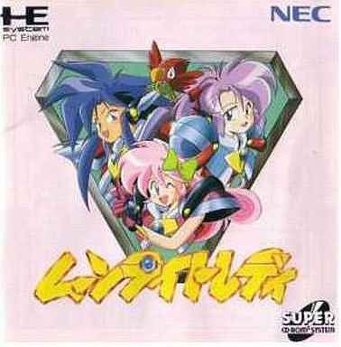 ムーンライトレディ PCエンジンスーパーCD
