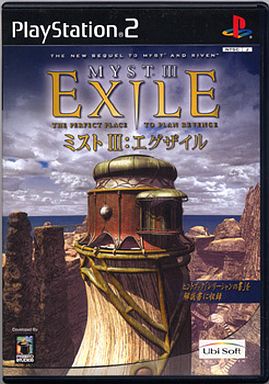 MYST III EXILE プレイステーション2