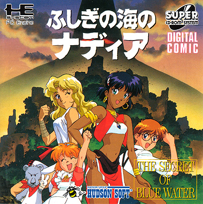 ふしぎの海のナディア PCエンジンスーパーCD