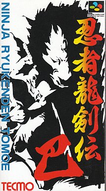 忍者龍剣伝 巴 スーパーファミコン