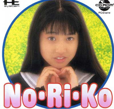 No-Ri-Ko小川範子 PCエンジンCD