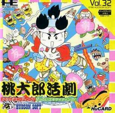 桃太郎活劇 PCエンジンHuカード