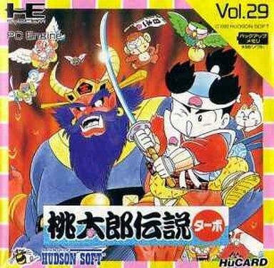 桃太郎伝説ターボ PCエンジンHuカード