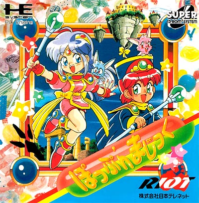 ぽっぷ’nまじっく PCエンジンスーパーCD