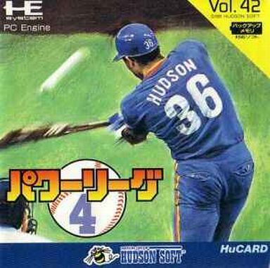 パワーリーグIV PCエンジンHuカード