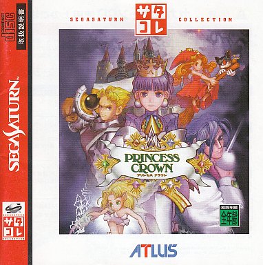 プリンセスクラウン サタコレシリーズ セガサターン
