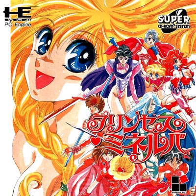 プリンセスミネルバ PCエンジンスーパーCD