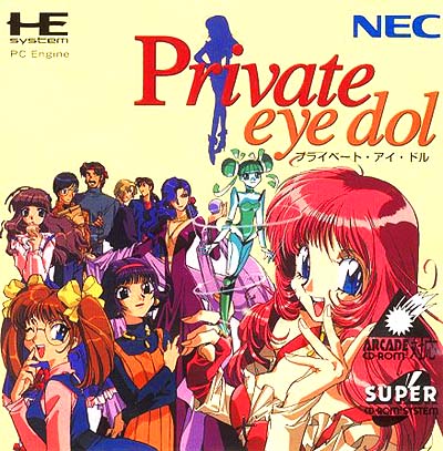 プライベート・アイ・ドル PCエンジンスーパーCD