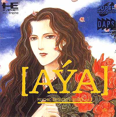 AYA サイキックディテクティヴシリーズ Vol.3 PCエンジンスーパーCD