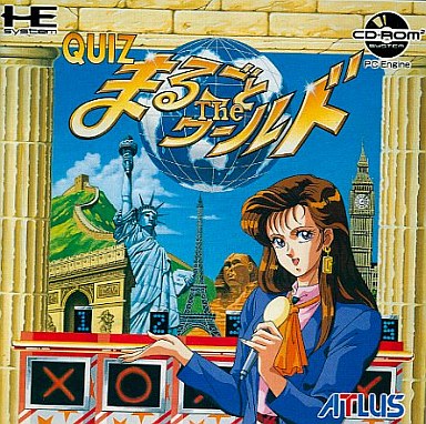 クイズまるごとTheワールド PCエンジンCD