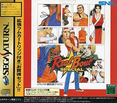 リアルバウト餓狼伝説スペシャル 拡張RAMカートリッジ付 セガサターン