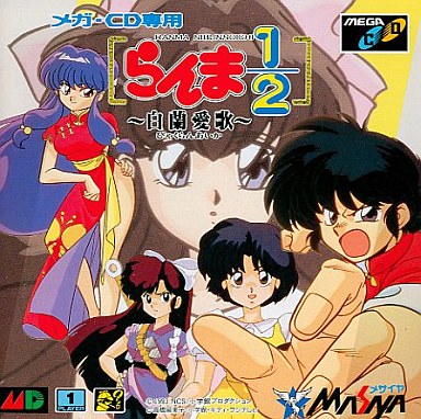 らんま1/2 白蘭愛歌 メガCD