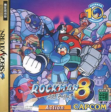 セガサターン『ロックマン8 メタルヒーローズ』カプコン レトロゲーム-