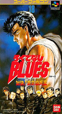 ろくでなしブルース スーパーファミコン