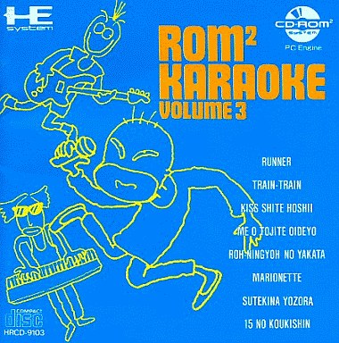 ROMROMカラオケVol.3 NECアベニュー版 PCエンジンスーパーCD