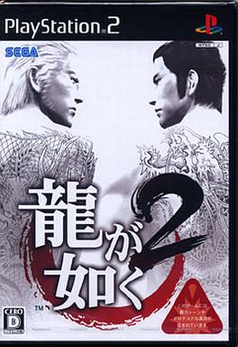 龍が如く2 プレイステーション2