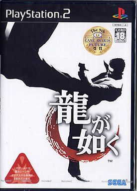 龍が如く プレイステーション2