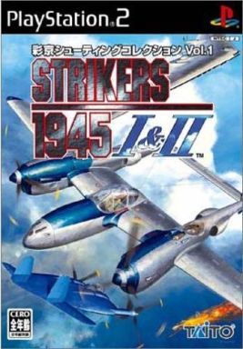 彩京シューティングコレクションVol.1 ストライカーズ1945 I＆II プレイステーション2