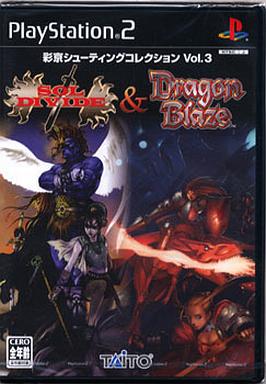 彩京シューティングコレクションVol.3 ソルディバイド＆ドラゴンブレイズ プレイステーション2