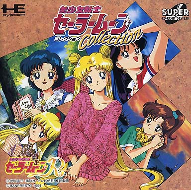 美少女戦士セーラームーン Collection PCエンジンスーパーCD